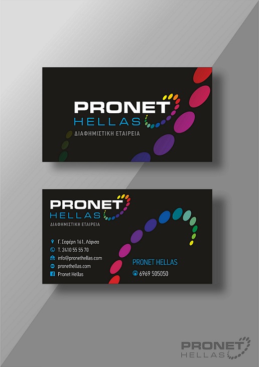 Επαγγελματικές κάρτες - Pronet